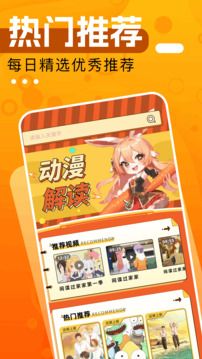 曲奇动漫免费版 曲奇动漫免费版