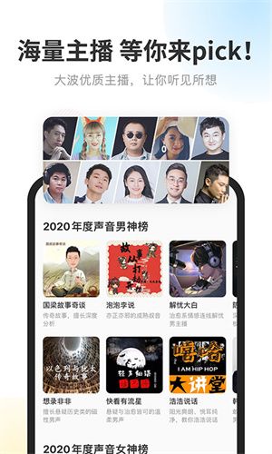 酷我畅听免费听书 酷我畅听免费听书