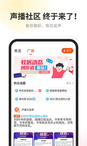 酷我畅听免费听书 酷我畅听免费听书