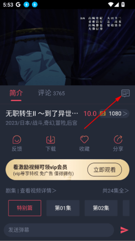 黑白动漫官方版 黑白动漫官方版