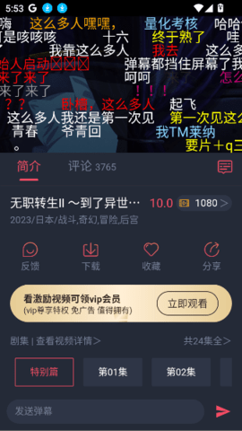 黑白动漫官方版 黑白动漫官方版