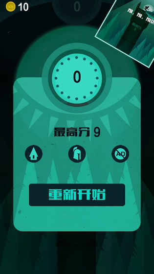 龙之跃(跳跃游戏)截图1