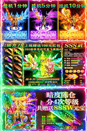 名扬沙城无限版截图2
