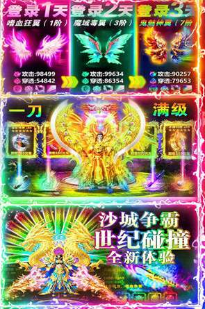 名扬沙城无限版截图0