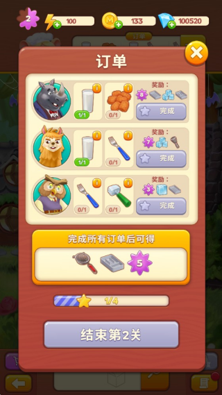 空闲合并烹饪截图1