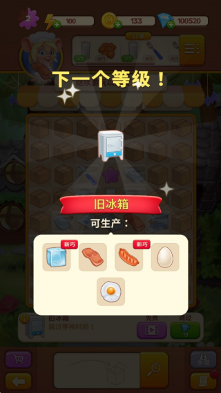 空闲合并烹饪截图2