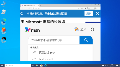 Win10模拟器手机版