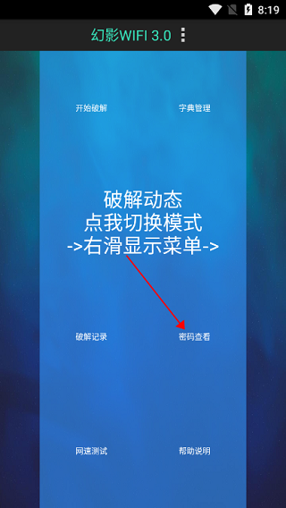 幻影wifi手机版 幻影wifi手机版