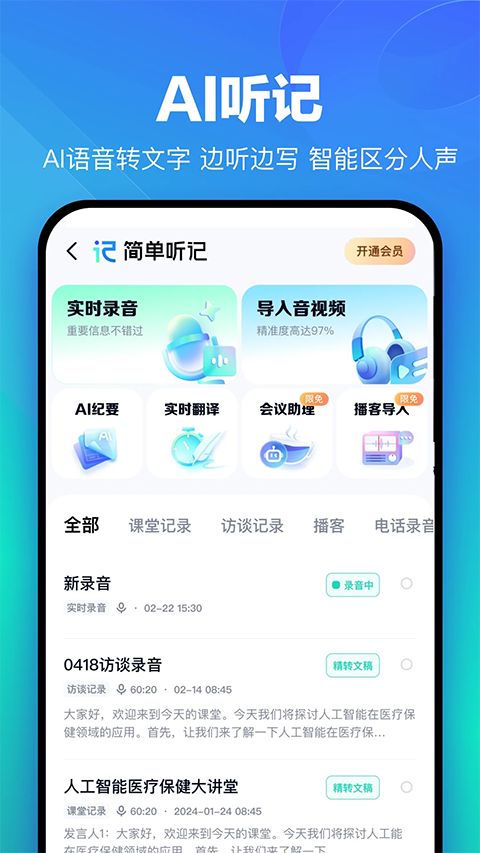 百度网盘极速版安卓版截图0