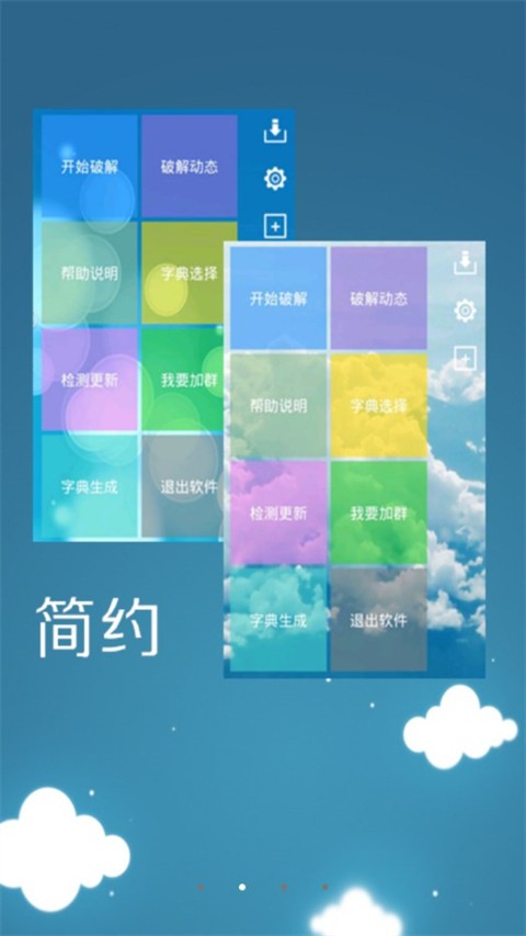 幻影wifi手机版截图2