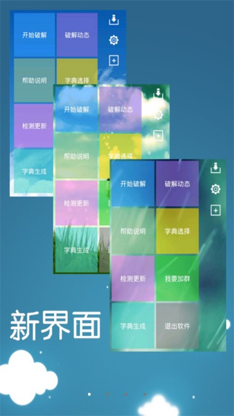 幻影wifi手机版截图3
