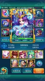 迷你西游怎么快速得到九天玄女