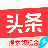 头条搜索极速版