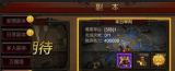 全民奇迹13级碎片怎么合成