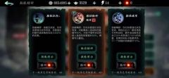 影之刃3节省体力有哪些技巧