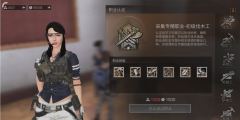 明日之后休闲职业有哪些