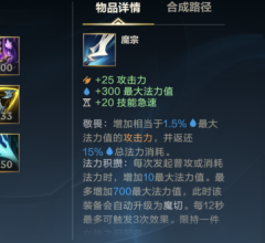 英雄联盟手游刺客哪个装备回蓝