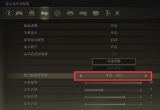 艾尔登法环按键如何设置