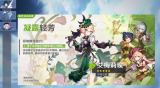 原神艾梅莉挨天赋有哪些