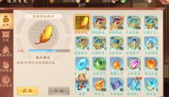 少年三国志2中期能过渡的阵容有哪些