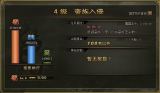 攻城掠地第二天要怎么升级