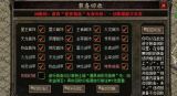 热血合击平民玩家怎么玩
