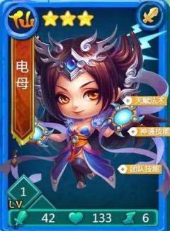 迷你西游电母怎么用