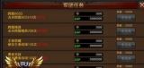 全民奇迹15怎么升级20