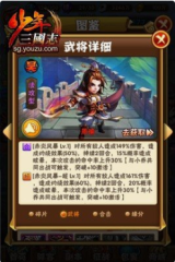 少年三国志1金5怎么布阵