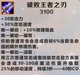 英雄联盟手游哪个装备是打肉的