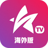 星火电视海外版1.0.52