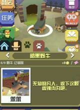 疯狂动物园里牛有哪些