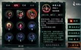 影之刃3左殇技能要怎么选
