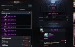 失落的方舟强化材料怎么获得