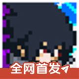 像素火影次世代1.20