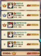 少年三国志荣耀等级怎么用
