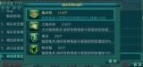 帝王三国将领怎么加点